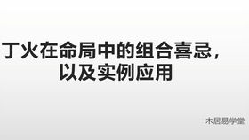 如何来找八字中的用神 用神找错,满盘皆错