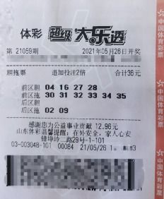 2174万大奖得主 看到中奖以为在做梦,扔下彩票继续睡