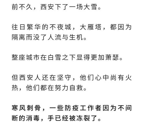 累计确诊811例 没有人知道西安现在有多难