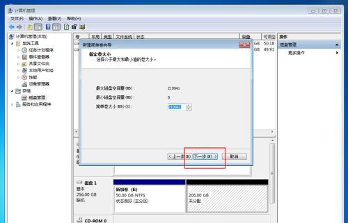 win10固态256g怎么分区