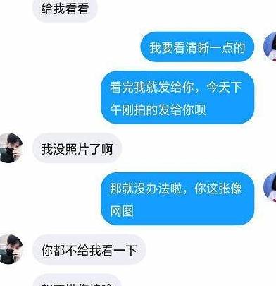 女生网恋遇渣男,晒出辣眼自拍照,被渣男拉黑,聊天记录曝光