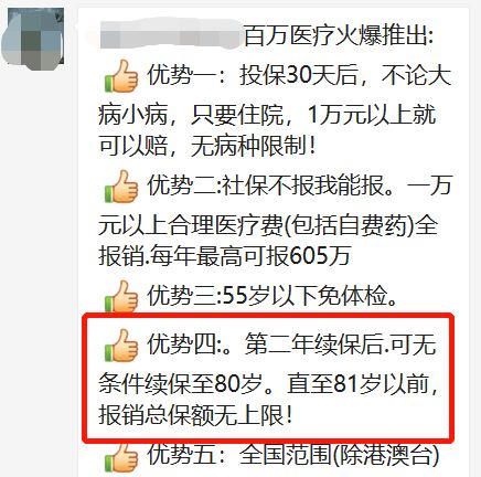 百万医疗保险拒绝赔付的原因,百万医疗险的9大拒赔原因