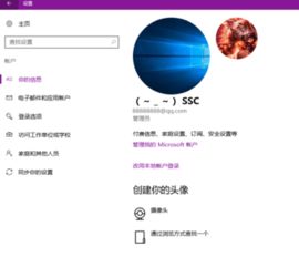 win10登陆账户如何更改为管理员账户