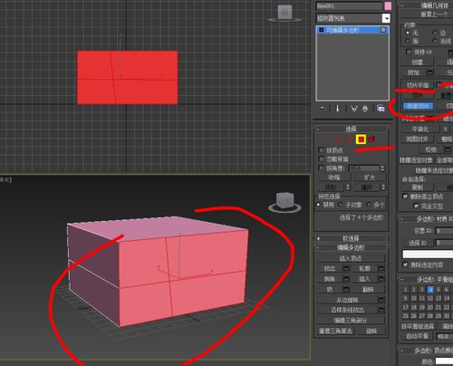 3dmax的快速切片怎么用(3dmax快速切片怎么切两个物体)