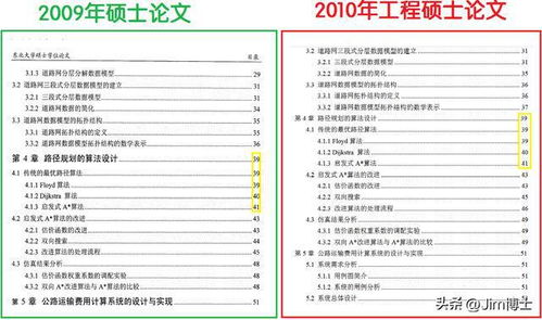 论文查重多少字相同算抄袭？一文解析