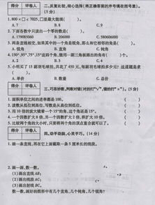 四年级上册数学期中测试卷 附答案 考前一定要做一做