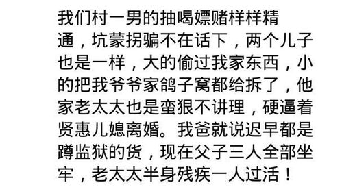 真的有恶有恶报吗 看着网友的评论,大呼过瘾啊