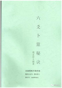 六爻数字起卦方法详解