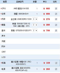 求高手帮我配电脑配置(香港主机电脑配置推荐)