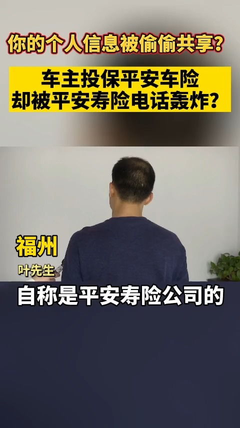 被人撞了为什么收到平安保险短信(平安保险发消息说投保车险)