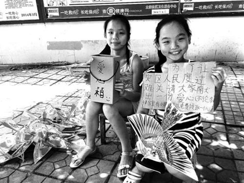 两名小姑娘希望为地震灾区尽一份力 