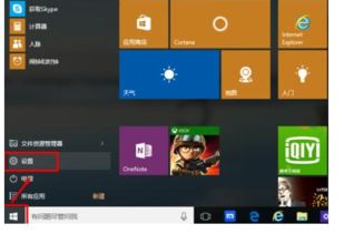 win10怎么清除所有用户数据