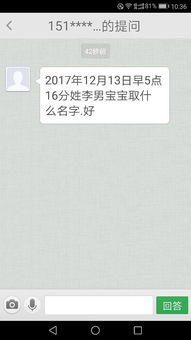 2017年12月13日早5点16分出生男孩姓李取什么名字好 