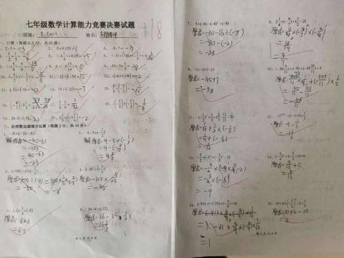 数学计算能力竞赛落幕,来看看是谁拔得头筹