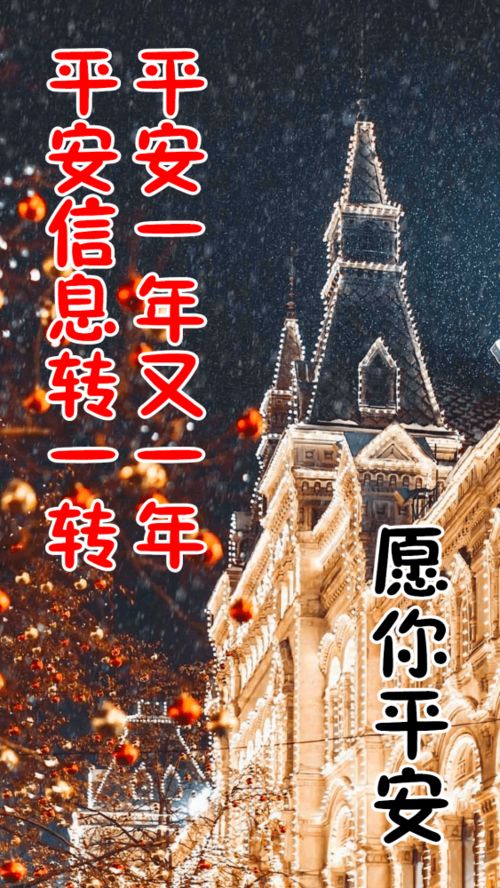 12月24日 平安夜祝福