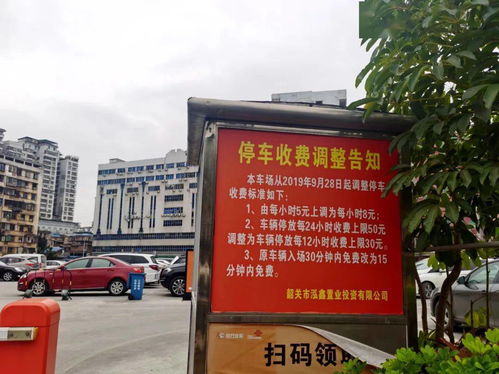 上海四平路停车场收费标准,第一人民医院九龙路停车场到四平路幸福弄小区走路多少米