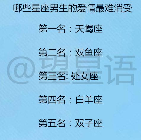 十二星座是明骚or闷骚, 12星座男喜欢上你会很明显吗