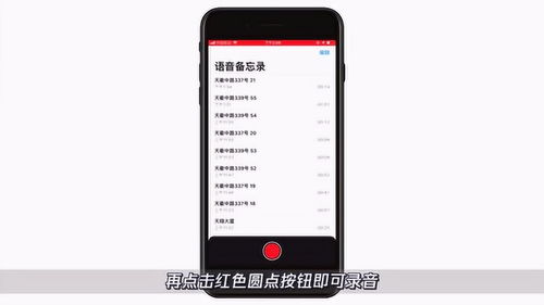 苹果手机的录音功能在什么地方?