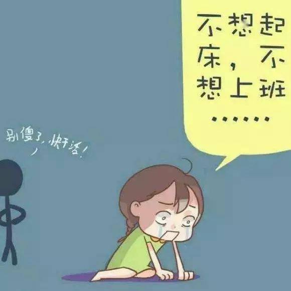 假期 余额 不足 8招教你摆脱 假期综合症