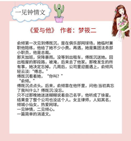 强推 5本男女主一见钟情的小说,心动一次,从一始终