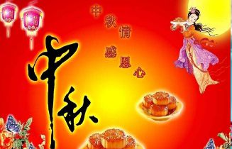 2018中秋节给客户祝福语简短,中秋节给新老客户的短信祝福语