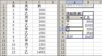 excel透视表怎么用 