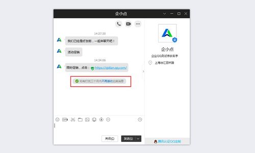 qq腾讯科技给我发的短信要钱吗(服务器免费发短信)