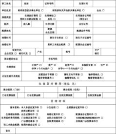 怎样查生育险进度查询 生育保险受理进度查询