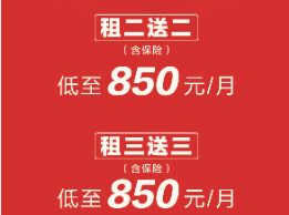 终于不用存钱买车了 0元免费体验7天,月租低至850,轻松变身有车族