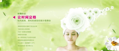 女性护肤美容广告设计模板
