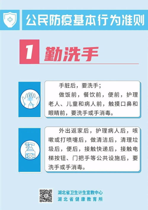 巴东疾控最新提醒,事关全县疫情防控