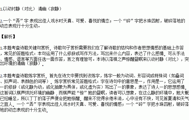 空灵美人的意思解释词语  <<饮湖上初晴后雨>>的意思？