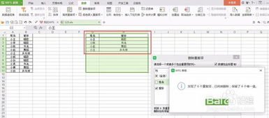 轻松掌握：表格查重后删除重复项的步骤