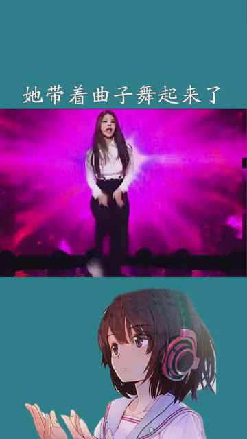 她带着曲子舞起来了 舞曲 电音 车载dj 重低音dj dj舞曲 求一个神评加持 