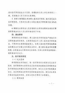 西安市合疗大病医疗保险西安大病医保如何报销 