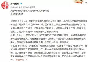 影响恶劣 强行阻拦高铁关门的女子是老师,已被停职 最新回应 我这样做有错吗