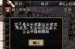 <b>dnf游戏里面的工会怎么退(dnf怎么退工会)</b>