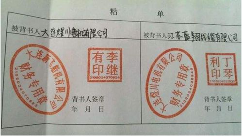 请问背书是什么意思?是开票方开的还是收票方开的?