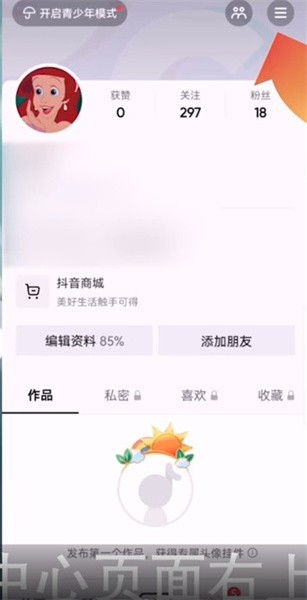 抖音时间锁每天什么时候更新，休息提醒视频怎么设置时间