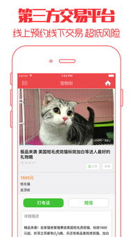 猫咪之家app下载 猫咪之家社区下载手机版app v1.0.0 嗨客苹果软件站 