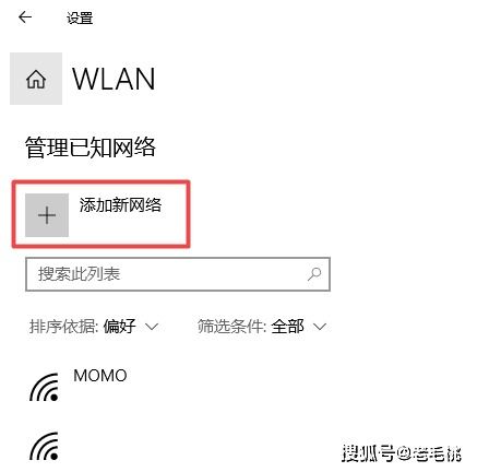 win10电脑如何添加隐藏的wifi密码