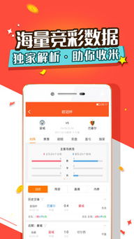 797彩票app软件下载4.0：颠覆传统，打造全新的彩票体验”