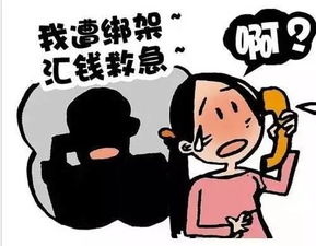 吓 马鞍山女子听到儿子被 绑架 ,慌乱中险被骗20万 