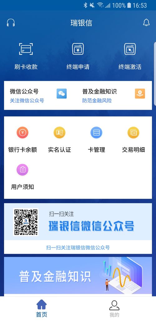 瑞银信公司怎样 请问可信吗 