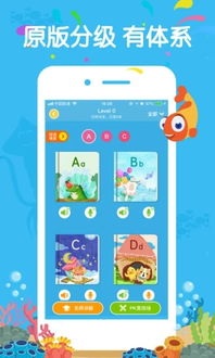 伴鱼绘本下载 伴鱼绘本appv3.1.540 安卓版 腾牛安卓网 