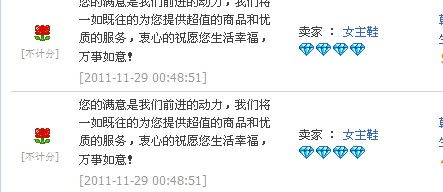 在淘宝买东西 有时是实物 有时是虚拟 卖家给的是好评 确不计分 这是为什么 