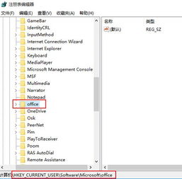 win10安装错误office2013