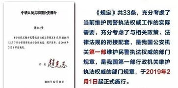 向挑衅民警执法权威说不 1.28 妨害公务案犯罪嫌疑人徐某已被批捕