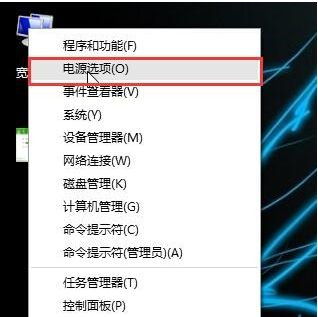 win10翻盖开机设置