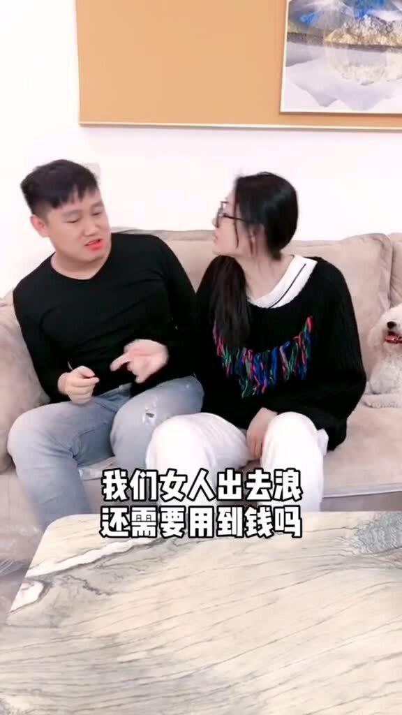 前方高能,男人赚的钱要不要交给老婆 